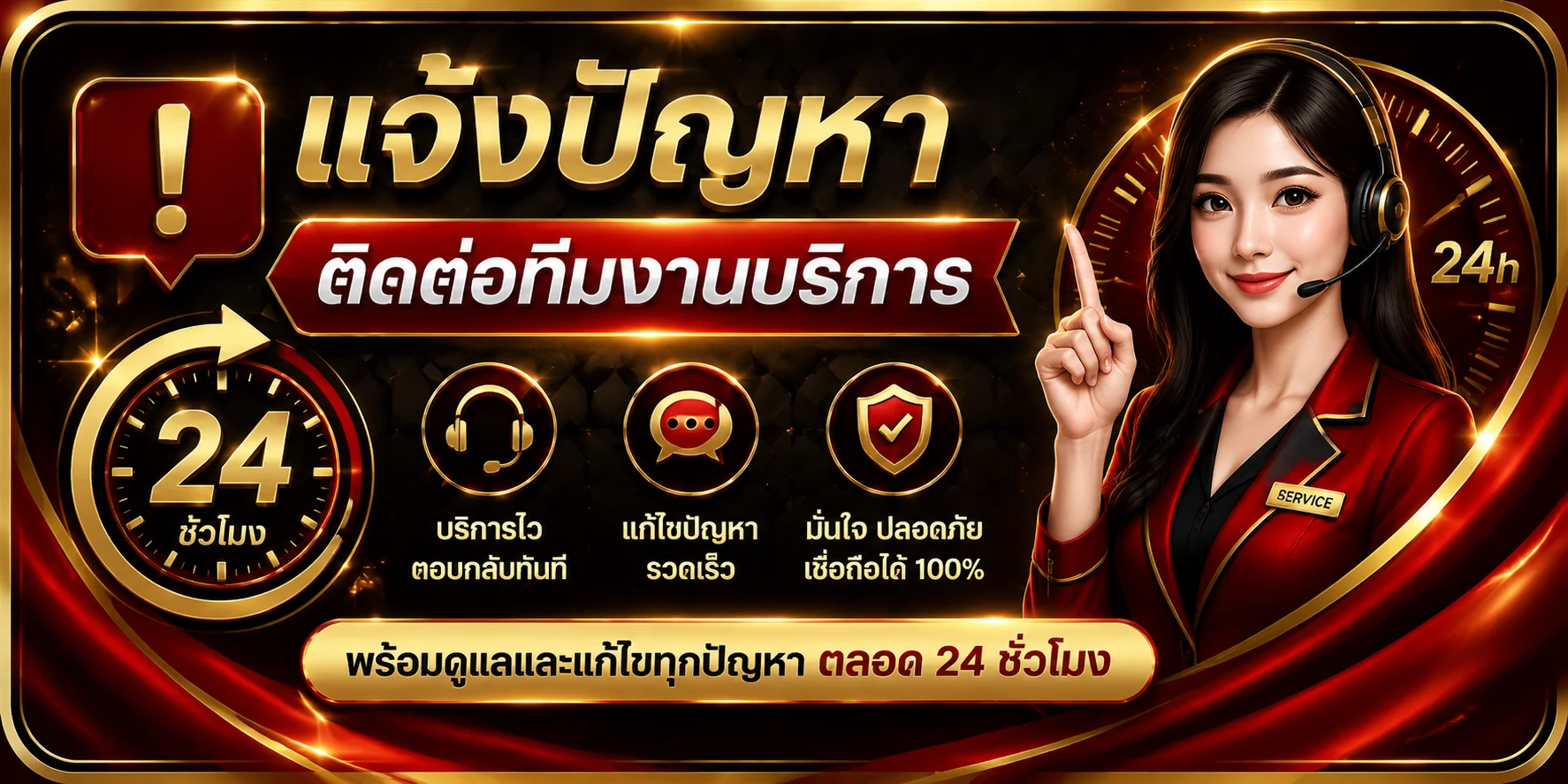 แจ้งปัญหา goatgame88 ทีมงานคนไทยพร้อมช่วย 24 ชั่วโมง
