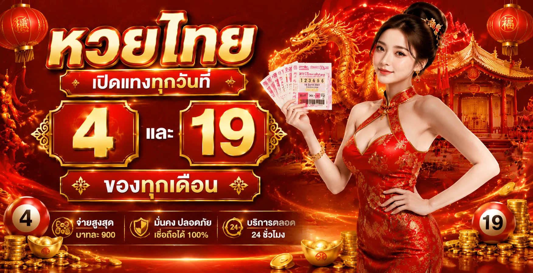 ผลหวย goatgame88  รวมผลหวยรัฐบาล ยี่กี ลาว ฮานอย