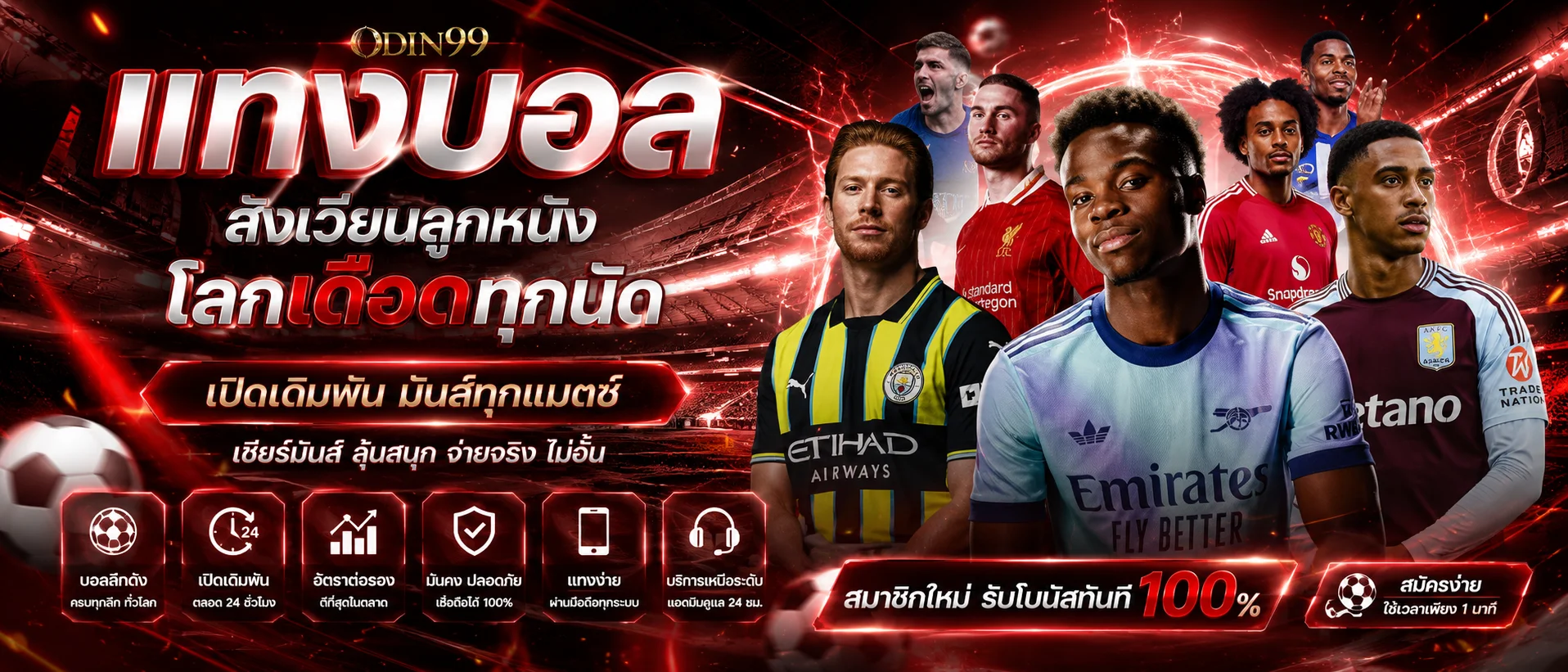 ผลบอลสด goatgame88 อัปเดตเรียลไทม์ทุกลีกทั่วโลก