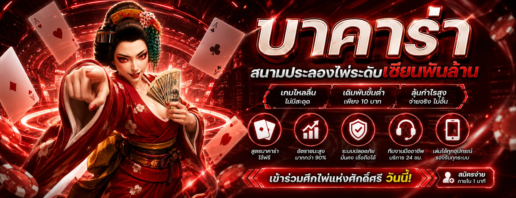 goatgame88 คาสิโนออนไลน์ ถ่ายทอดสดจากบ่อนจริง 24 ชั่วโมง
